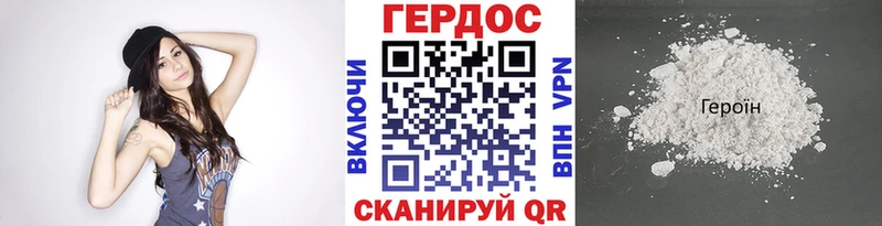 Купить где  Зубцов  ГЕРОИН хмурый 