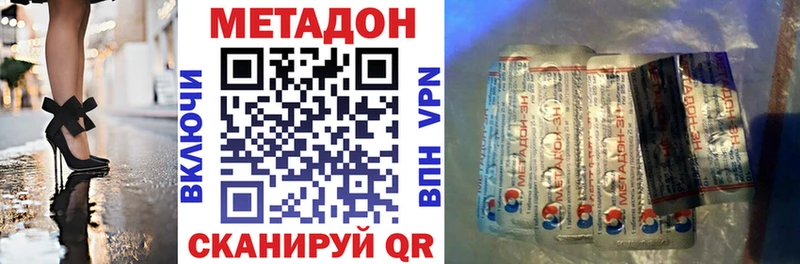 Купить где  Зубцов  МЕТАДОН кристалл 